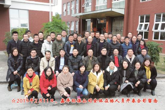 2019年合影.jpg